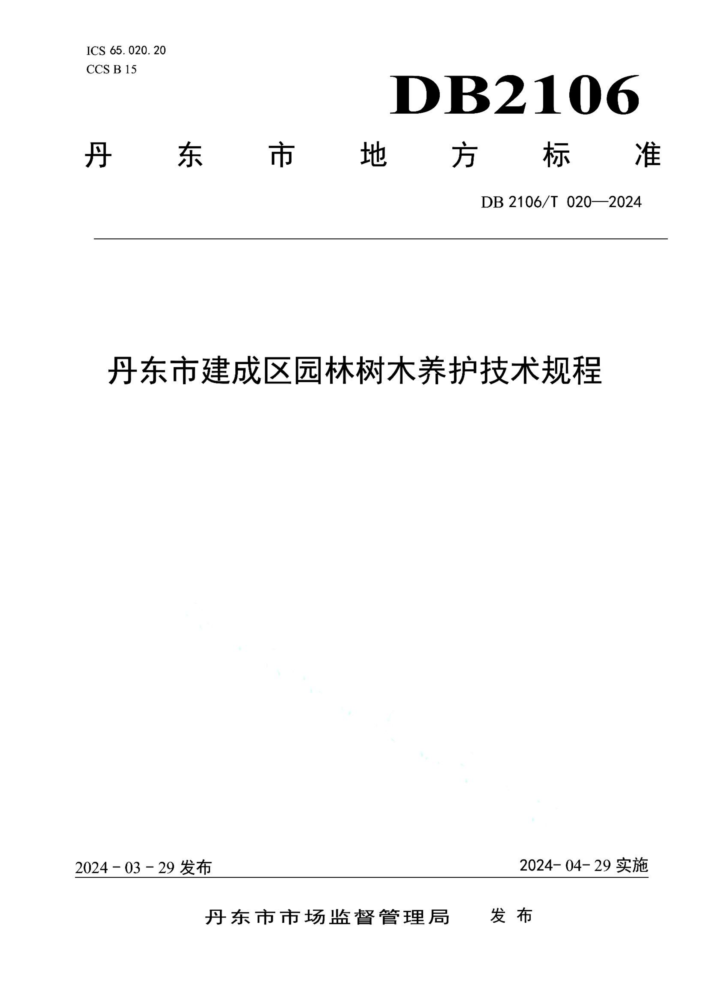 资源详情图